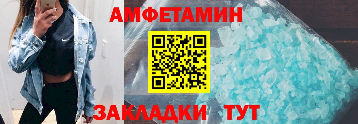 Амфетамин  Вход с VPN  АМФ  Донецк  Амфетамин Розовый 