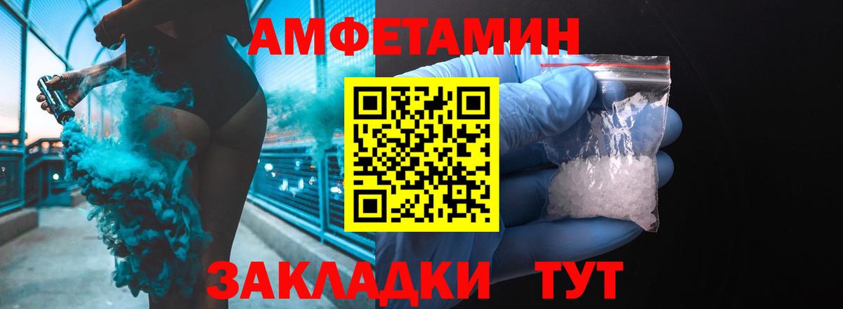 Amphetamine 98% Донецк