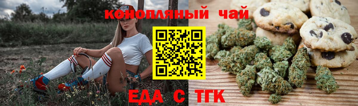 Еда ТГК марихуана  Вход с VPN  Донецк 