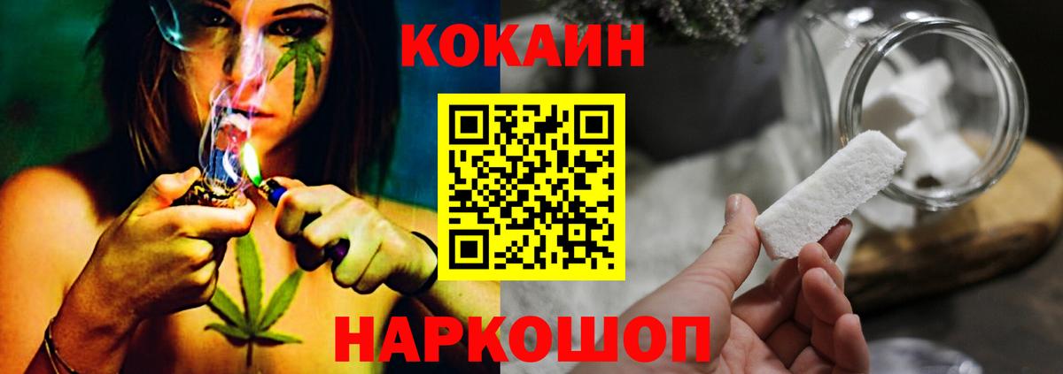 Кокаин Fish Scale  купить наркотики цена  Донецк  Вход с VPN  КОКАИН FishScale 