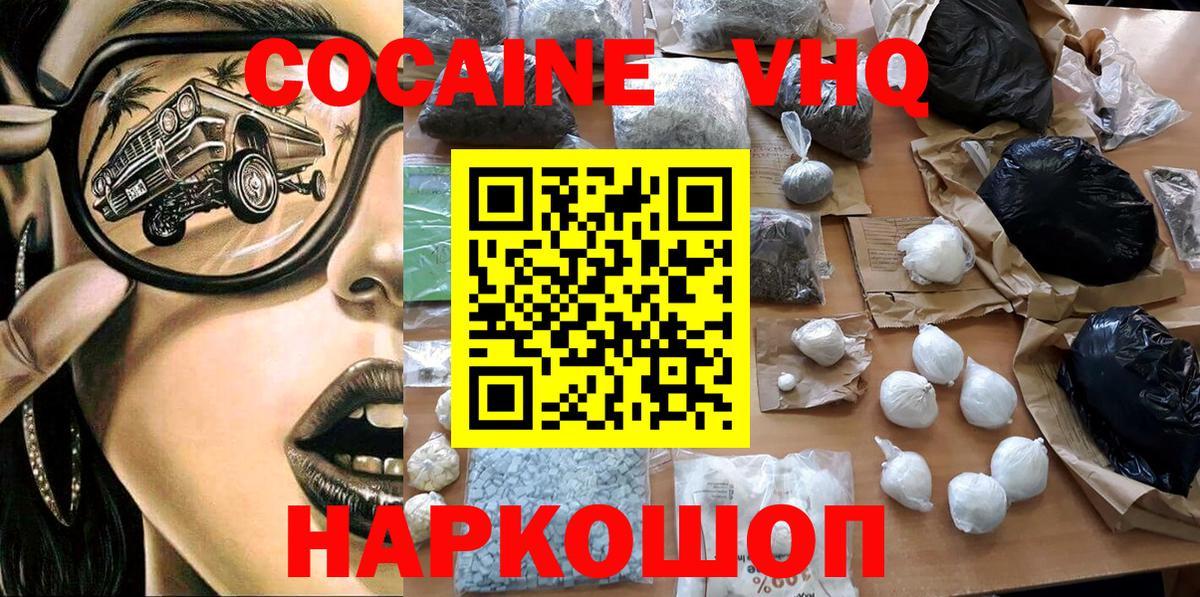 КОКАИН Перу Донецк