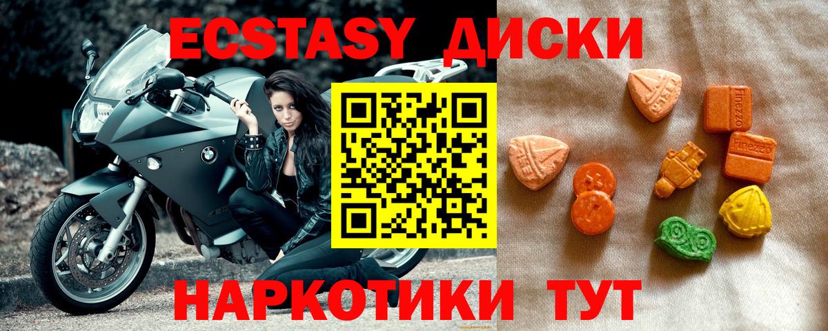 Экстази louis Vuitton  Вход с VPN  Ecstasy Cube  Донецк 