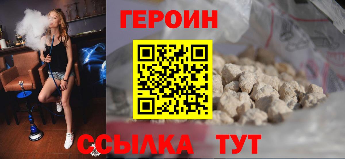 ГЕРОИН хмурый  Вход с VPN  ГЕРОИН  Донецк 