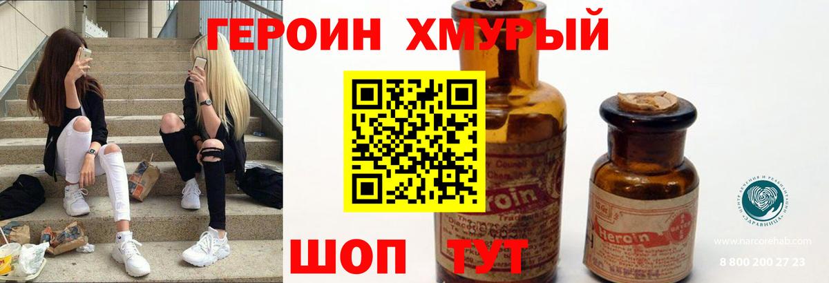 ГЕРОИН VHQ Донецк
