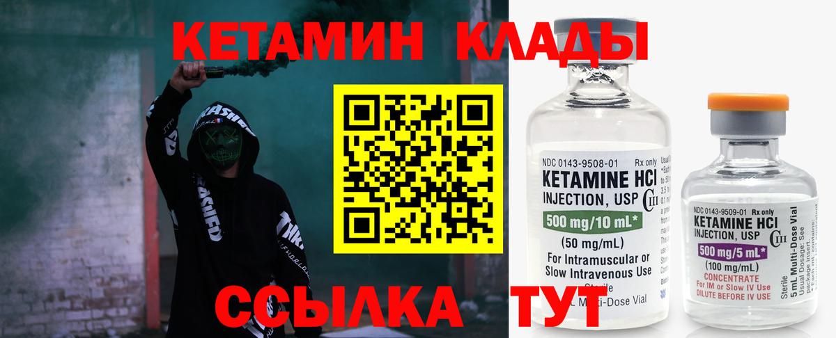 Кетамин ketamine  Вход с VPN  КЕТАМИН VHQ  Донецк 