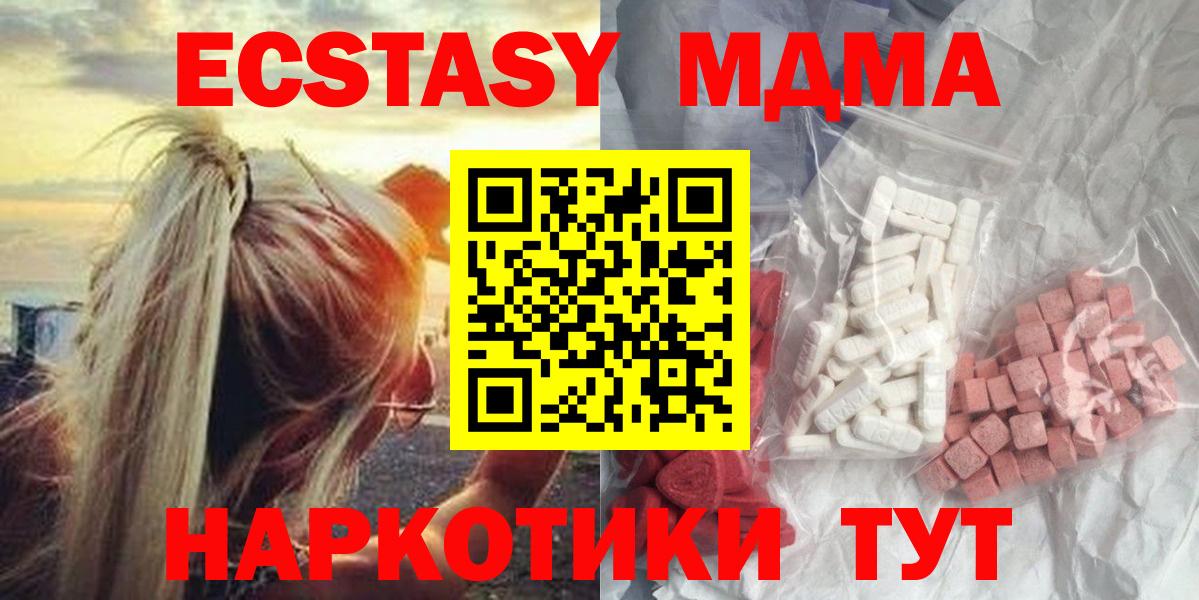 МДМА crystal  Вход с VPN  МДМА Molly  Донецк 