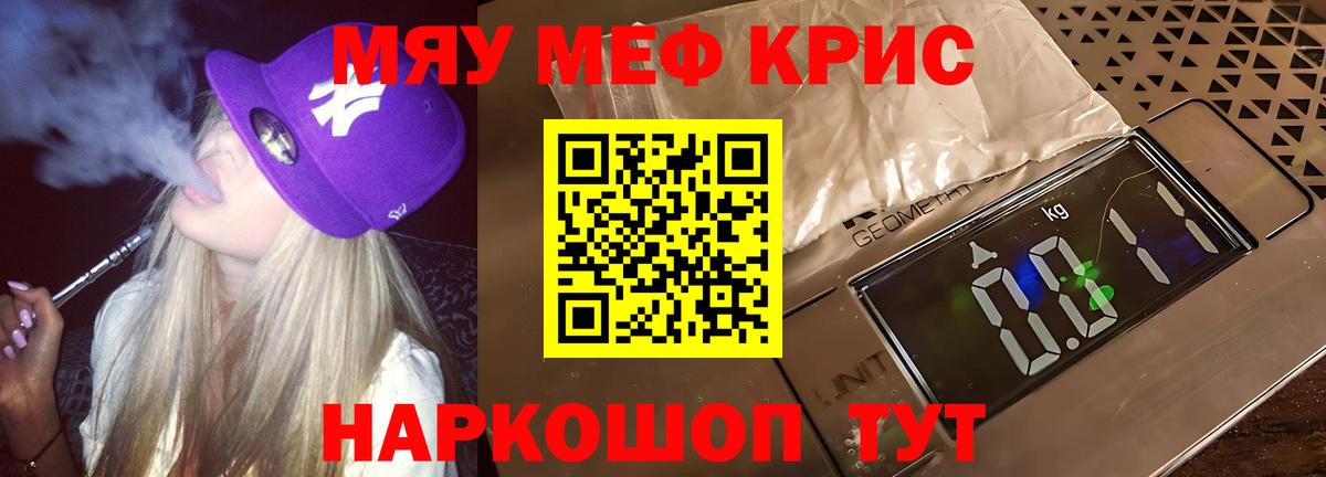 МЕФ  МЯУ-МЯУ  МЯУ-МЯУ VHQ  Вход с VPN  Мефедрон мука  Донецк 