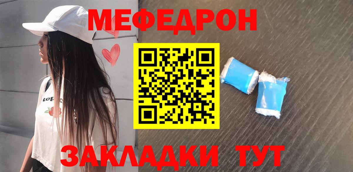 Меф  Донецк