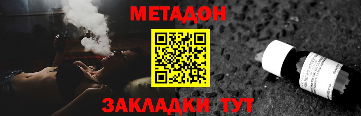 ГАШ  COCAIN  МЕФ кристаллы  Донецк  Вход с VPN 
