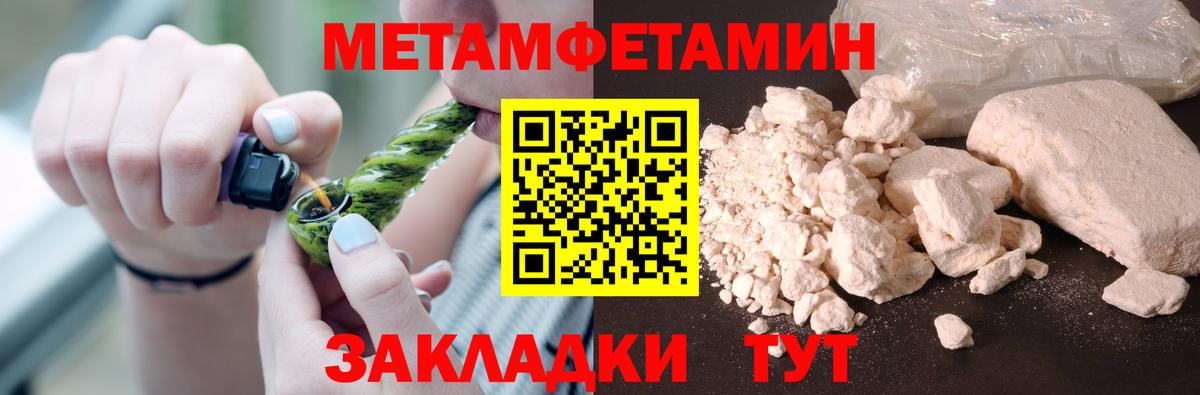 Донецк  МЕТАМФЕТАМИН Methamphetamine  Вход с VPN 