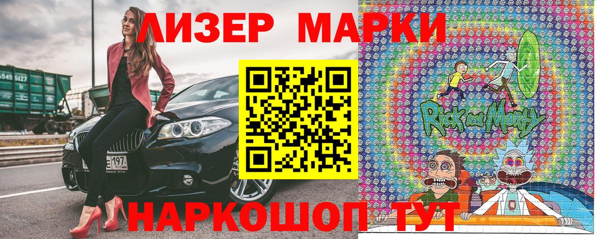 Наркотические марки  Наркотические марки 1,5мг  Донецк  Вход с VPN  Наркотические марки 1,5мг 