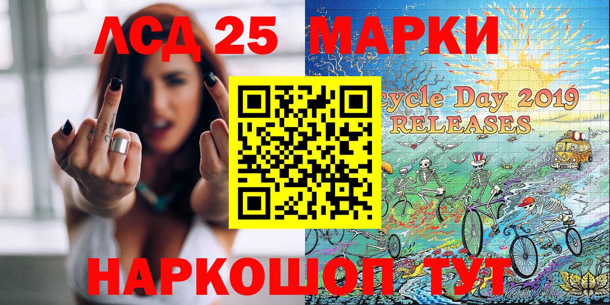 Марки NBOMe 1500мкг Донецк