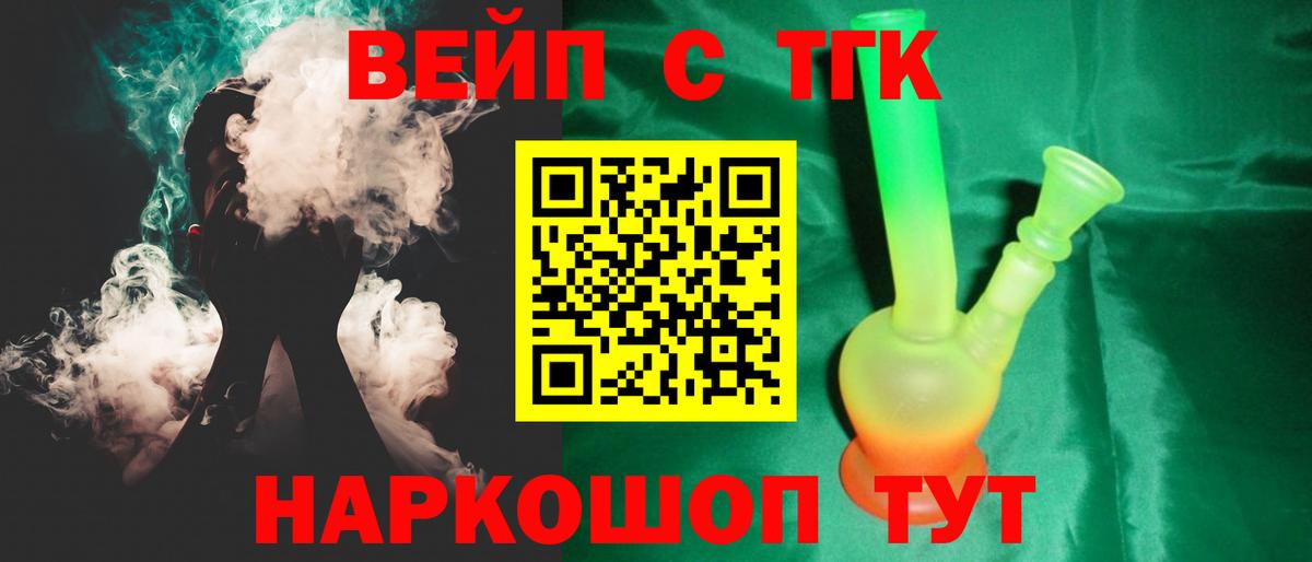 Донецк  купить  цена  Вход с VPN  ТГК Wax 